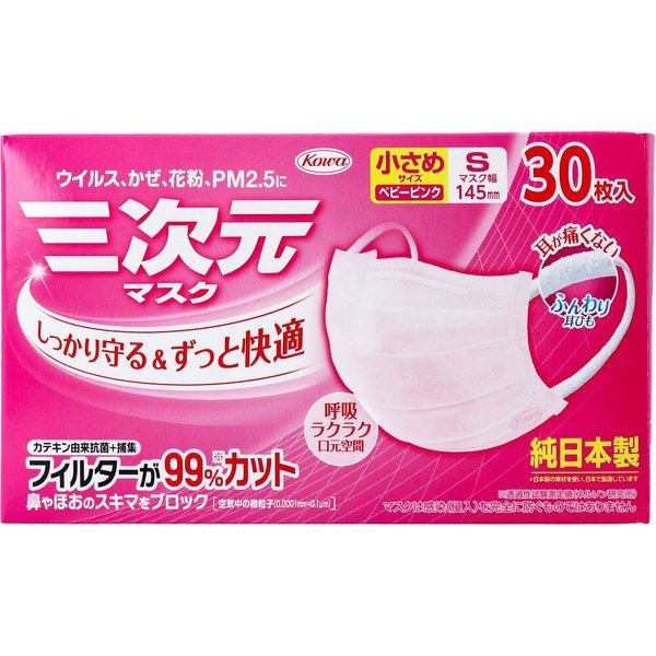 日本製4層不織布マスク 興和 コーワ 三次元マスク 小さめSサイズ ベビーピンク 30枚入り X4箱 KI1835-1