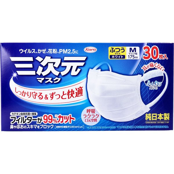 日本製4層不織布マスク 興和 コーワ 三次元マスク ふつうMサイズ ホワイト 30枚入り X4箱