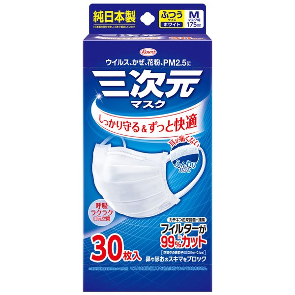 日本製4層不織布マスク 興和 コーワ 三次元マスク ふつうMサイズ ホワイト 30枚入り X4箱
