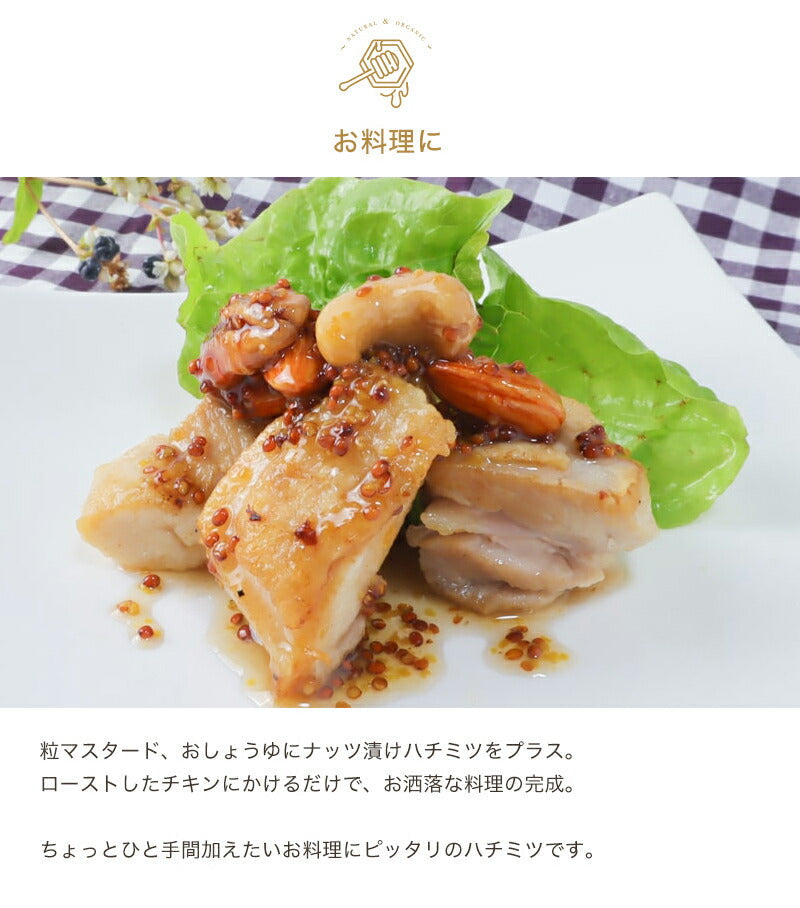 ナッツ漬け 国産 天然 生ハチミツ 120g 国産蜂蜜 瓶詰 非加熱 4種のナッツ入りハチミツ