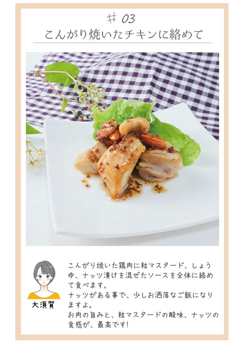 ナッツ漬け 国産 天然 生ハチミツ 120g 国産蜂蜜 瓶詰 非加熱 4種のナッツ入りハチミツ