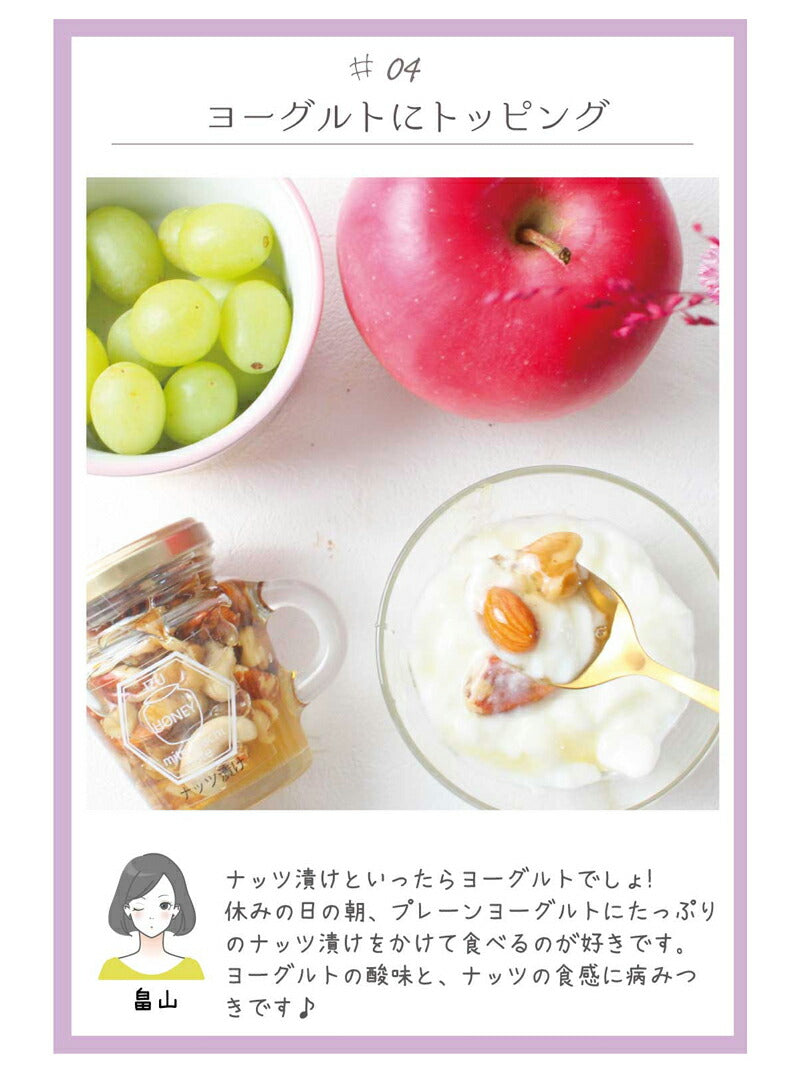 ナッツ漬け 国産 天然 生ハチミツ 120g 国産蜂蜜 瓶詰 非加熱 4種のナッツ入りハチミツ