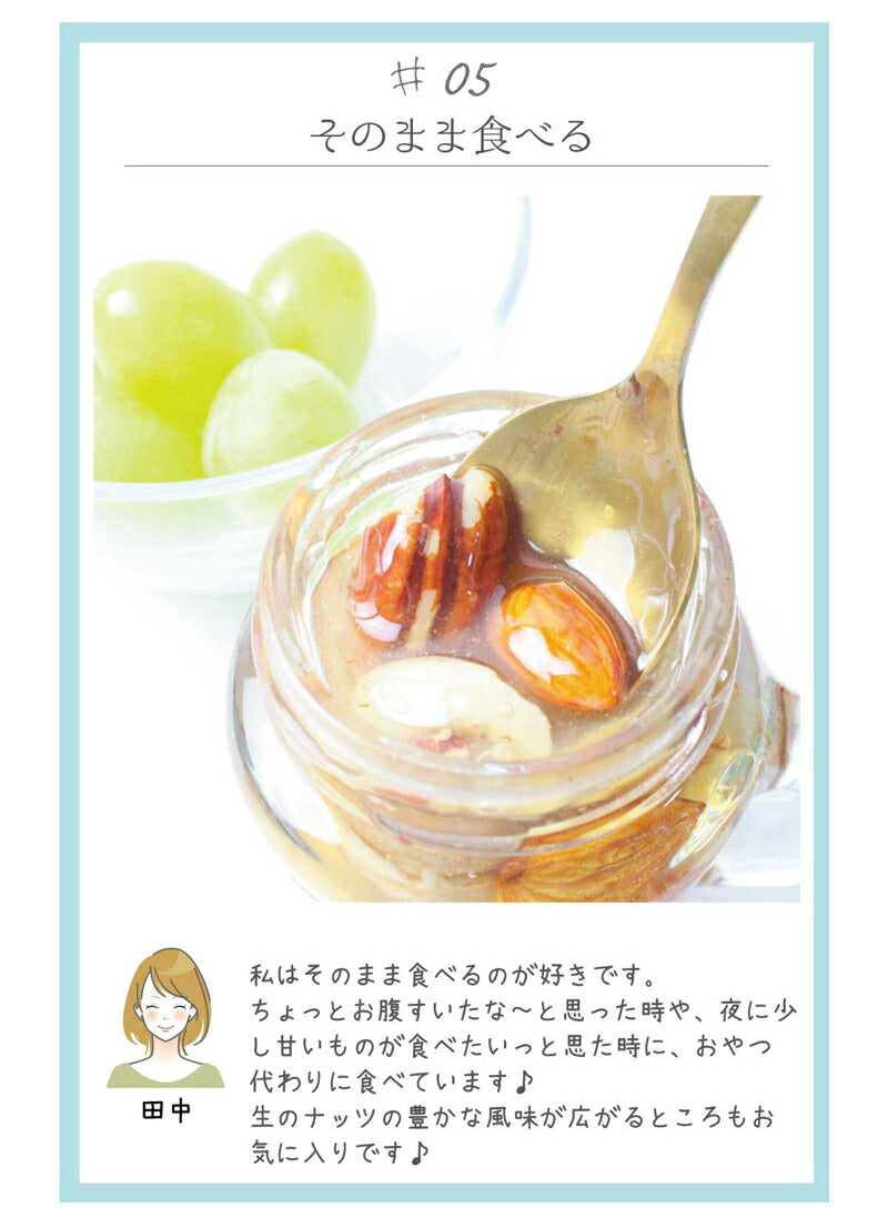 ナッツ漬け 国産 天然 生ハチミツ 120g 国産蜂蜜 瓶詰 非加熱 4種のナッツ入りハチミツ