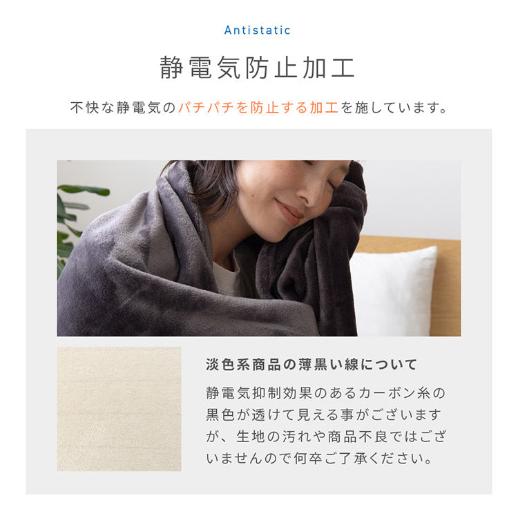(カラー：ブラック)毛布 シングル 洗える mofua マイクロファイバー 1年保証 エコテックス 静電気防止 ブランケット スロー なめらか 丸洗い 寝具 お昼寝 車中泊 あったか モフア 大判ひざ掛け