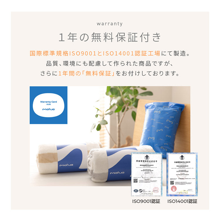 (カラー：ブラック)毛布 シングル 洗える mofua マイクロファイバー 1年保証 エコテックス 静電気防止 ブランケット スロー なめらか 丸洗い 寝具 お昼寝 車中泊 あったか モフア 大判ひざ掛け