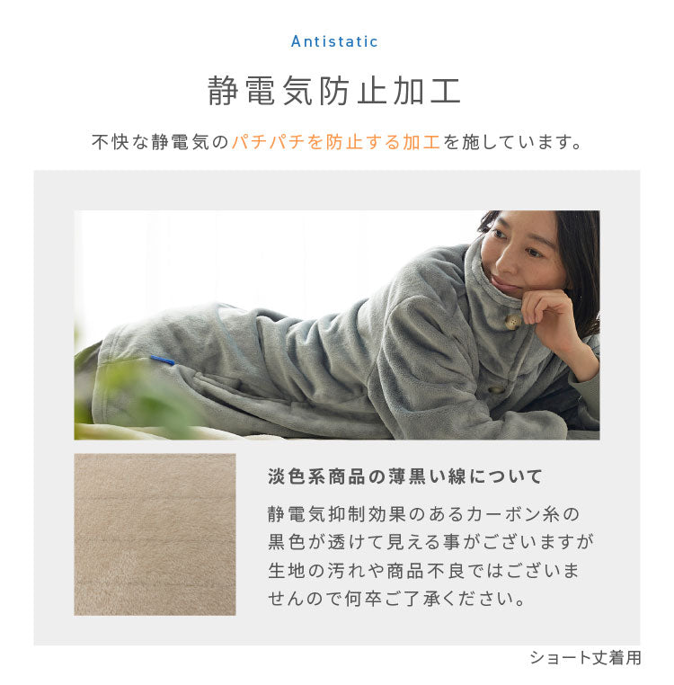(ブラウン)着る毛布 mofua ショート丈 85cm モフア 3wayハイネックタイプ プレミアムマイクロファイバー ゆったり リラックス なめらか 静電気防止 袖付きブランケット 袖口リブ付 ルームウェア【送料無料】