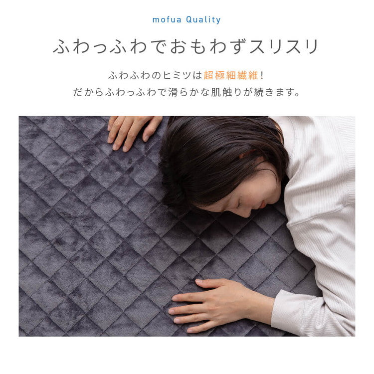(カラー：スモークブルー)敷きパッド シングル 洗える mofua マイクロファイバー敷パッド 1年保証 エコテックス 静電気防止 極細繊維 秋冬用 冬 丸洗い 寝具 あったか モフア かわいい あったか 低ホルム ベッドパッド