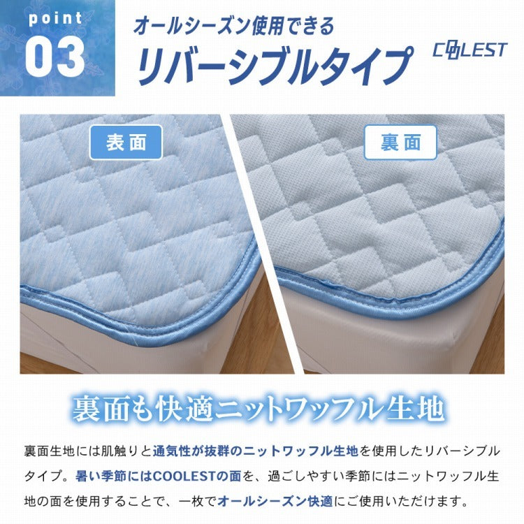 (ホワイト)強力接触冷感 敷きパッド Q-MAX0.5 クイーン 160×200cm リバーシブル 洗える 冷感マット 夏用 清潔 ナイロン 抗菌 防臭 冷却 冷感 省エネ エコ 節電 ひんやり クール 丸洗い 寝具 ウォッシャブル(代引不可)【送料無料】