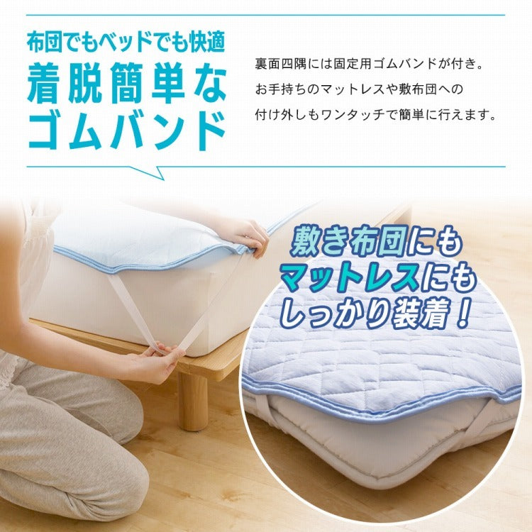 (ホワイト)強力接触冷感 敷きパッド Q-MAX0.5 クイーン 160×200cm リバーシブル 洗える 冷感マット 夏用 清潔 ナイロン 抗菌 防臭 冷却 冷感 省エネ エコ 節電 ひんやり クール 丸洗い 寝具 ウォッシャブル(代引不可)【送料無料】