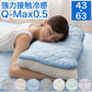 (カラー：ラベンダー)強力接触冷感 枕パッド 43×63cm Q-MAX0.5 リバーシブル 抗菌 防臭 冷却 節電 省エネ エコ ひんやり クール 洗える 丸洗い ウォッシャブル 洗濯 ピロー 枕カバー ピロケース ピローケース 接触冷感【メール便配送】