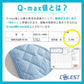 (カラー：ホワイト)強力接触冷感 枕パッド 43×63cm Q-MAX0.5 リバーシブル 抗菌 防臭 冷却 節電 省エネ エコ ひんやり クール 洗える 丸洗い ウォッシャブル 洗濯 ピロー 枕カバー ピロケース ピローケース 接触冷感【メール便配送】