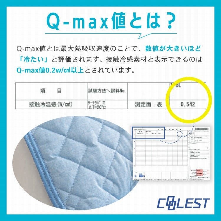 (カラー：グレー)強力接触冷感 枕パッド 43×63cm Q-MAX0.5 リバーシブル 抗菌 防臭 冷却 節電 省エネ エコ ひんやり クール 洗える 丸洗い ウォッシャブル 洗濯 ピロー 枕カバー ピロケース ピローケース 接触冷感【メール便配送】