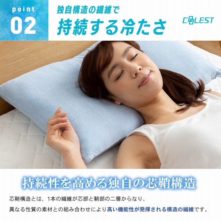(ホワイト)接触冷感 枕カバー 43×63cm 冷却 省エネ エコ ひんやり クール 丸洗い ウォッシャブル 夏 ピローケース 寝具 ピロケース Q-MAX0.5【送料無料】【メール便配送】
