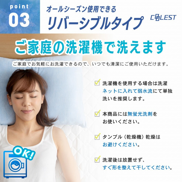 (ホワイト)接触冷感 枕カバー 43×63cm 冷却 省エネ エコ ひんやり クール 丸洗い ウォッシャブル 夏 ピローケース 寝具 ピロケース Q-MAX0.5【送料無料】【メール便配送】