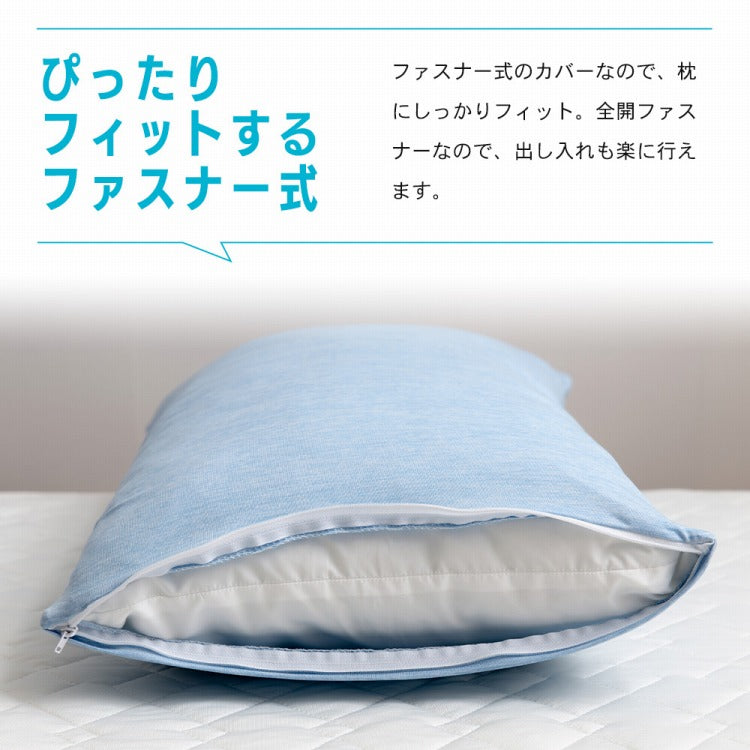 (グレージュ)接触冷感 枕カバー 43×63cm 冷却 省エネ エコ ひんやり クール 丸洗い ウォッシャブル 夏 ピローケース 寝具 ピロケース Q-MAX0.5【送料無料】【メール便配送】