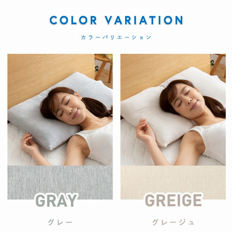 (グレージュ)接触冷感 枕カバー 43×63cm 冷却 省エネ エコ ひんやり クール 丸洗い ウォッシャブル 夏 ピローケース 寝具 ピロケース Q-MAX0.5【送料無料】【メール便配送】