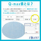 (ラベンダー)接触冷感 枕カバー 43×63cm 冷却 省エネ エコ ひんやり クール 丸洗い ウォッシャブル 夏 ピローケース 寝具 ピロケース Q-MAX0.5【送料無料】【メール便配送】