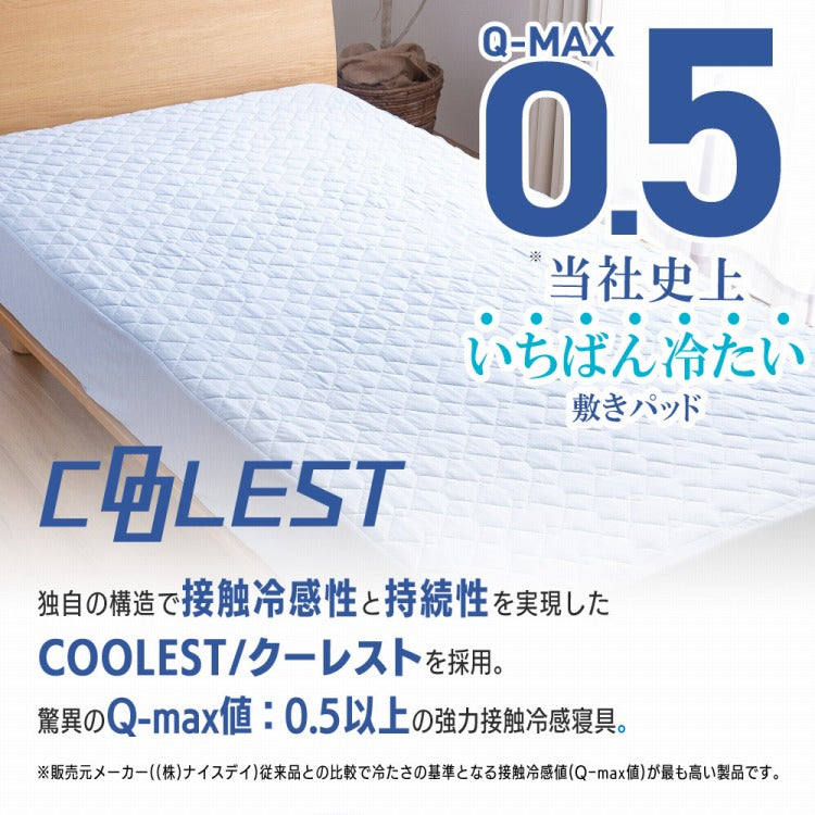 強力接触冷感 敷パッド一体型ボックスシーツ Q-MAX0.5 ダブル 140×200×30cm 洗える 丸洗い 洗濯 クール ボックスシーツ 敷パッド ベッドシーツ マットレスカバー ウォッシャブル 冷感寝具【送料無料】