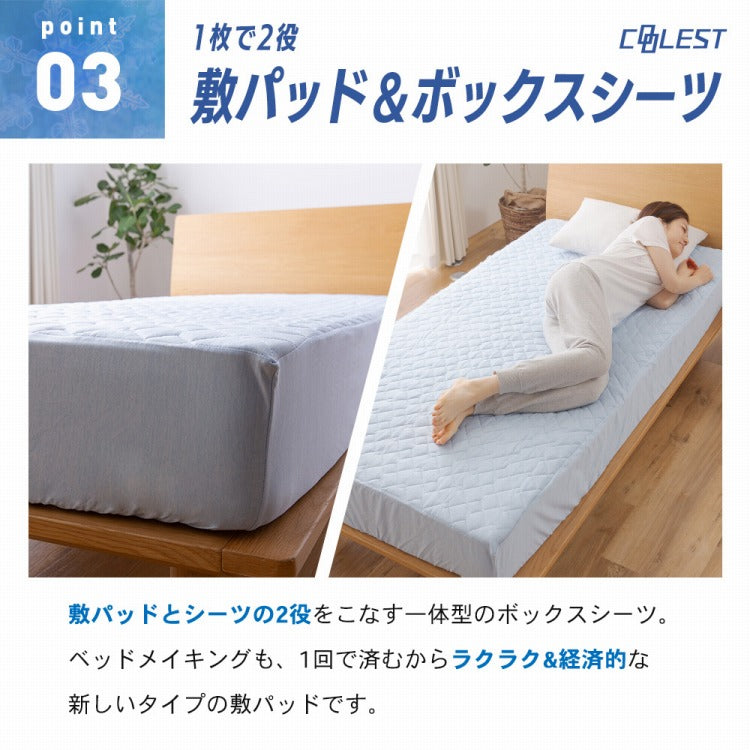 強力接触冷感 敷パッド一体型ボックスシーツ Q-MAX0.5 ダブル 140×200×30cm 洗える 丸洗い 洗濯 クール ボックスシーツ 敷パッド ベッドシーツ マットレスカバー ウォッシャブル 冷感寝具【送料無料】