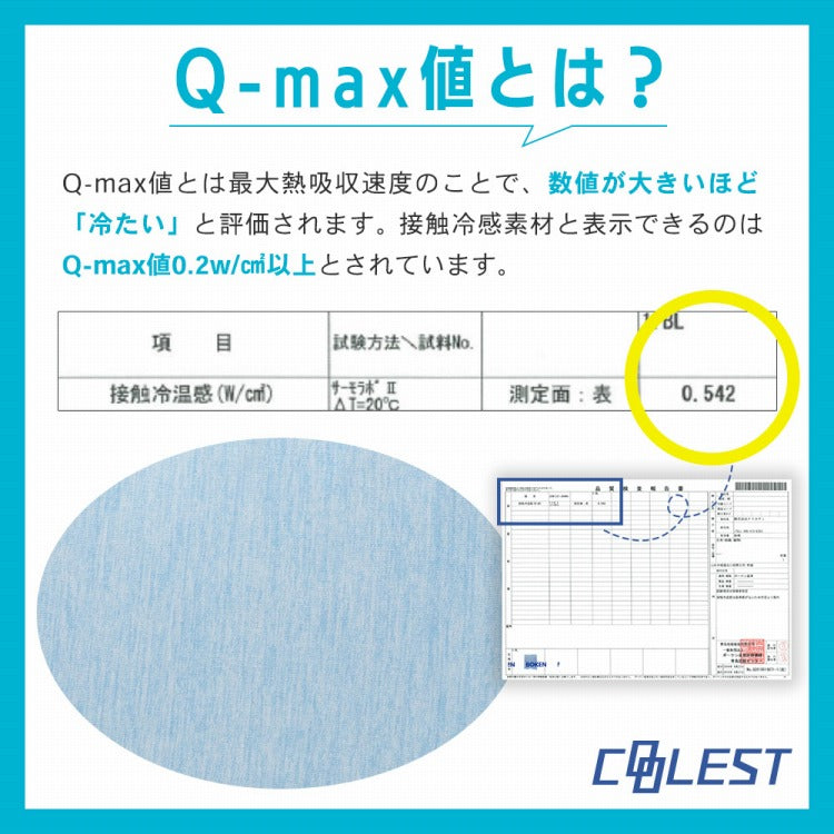 (グレー)接触冷感 洗える抱き枕 32×120 Q-MAX0.5 冷却 省エネ エコ ひんやり クール ピロー 寝具 丸洗い ウォッシャブル 枕 ロング【送料無料】