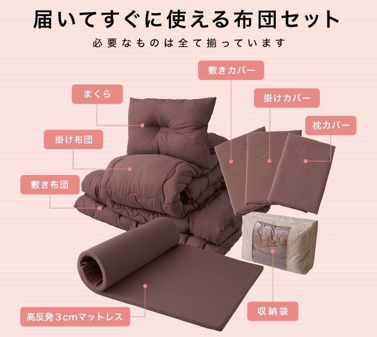 (カラー：ブラック)ほこりが出にくい布団8点セット シングル マットレス付 カバー付き 収納袋 洗える 掛け布団 敷布団 枕 ピーチスキン 来客用 一人暮らし ブラウン ネイビー グレー ブラック 布団セット 寝具セット 組布団 まくら 布団カバー