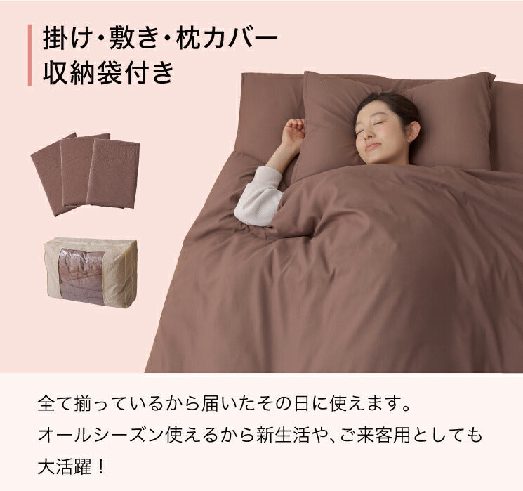 (カラー：ブラウン)ほこりが出にくい布団8点セット シングル マットレス付 カバー付き 収納袋 洗える 掛け布団 敷布団 枕 ピーチスキン 来客用 一人暮らし ブラウン ネイビー グレー ブラック 布団セット 寝具セット 組布団 まくら 布団カバー