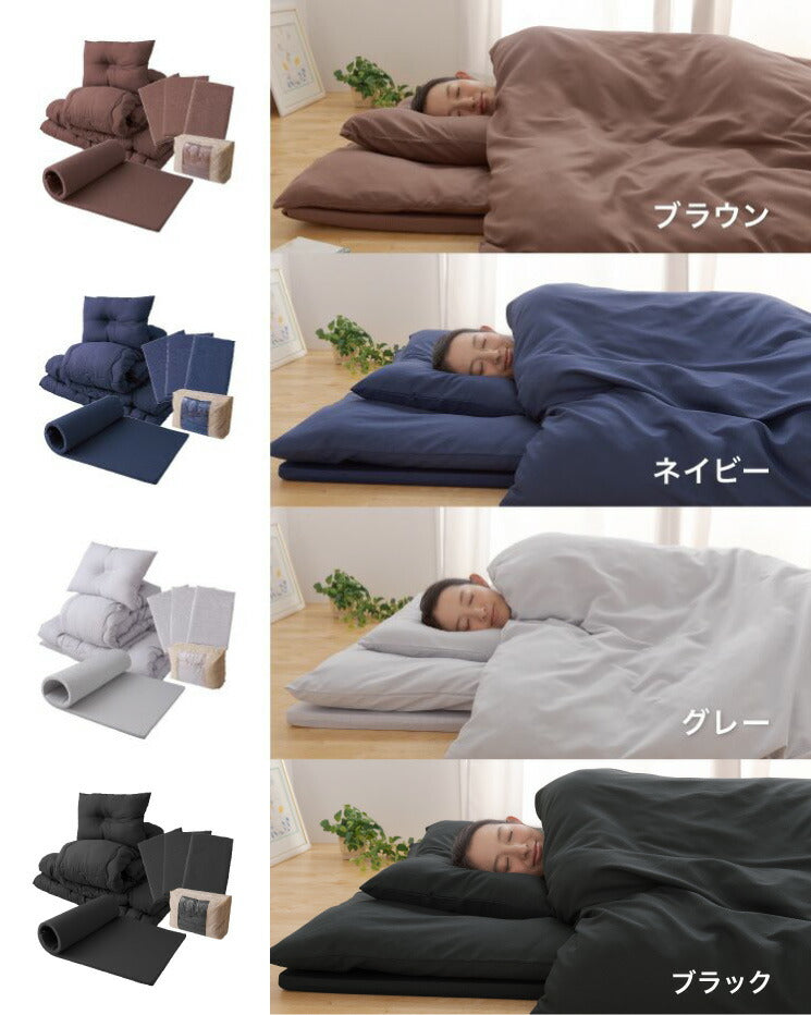 (カラー：ブラック)ほこりが出にくい布団8点セット シングル マットレス付 カバー付き 収納袋 洗える 掛け布団 敷布団 枕 ピーチスキン 来客用 一人暮らし ブラウン ネイビー グレー ブラック 布団セット 寝具セット 組布団 まくら 布団カバー