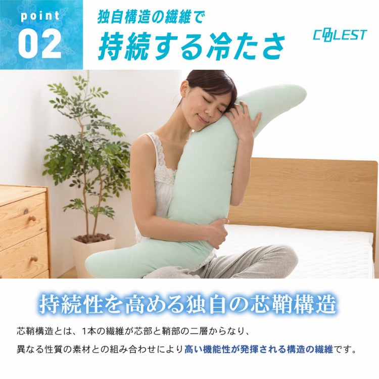 (カラー：ホワイト)強力接触冷感 抱き枕 50×160cm Q-MAX0.5 冷却 洗える ウォッシャブル 洗える 洗濯 抗菌 防臭 省エネ エコ 節電 ひんやり クール ピロー 寝具 丸洗い ウォッシャブル 枕 ロング 接触冷感 冷感