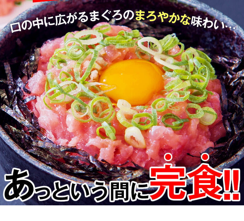 トロットロ極上ねぎとろ丼5食♪国産マグロを贅沢に使用