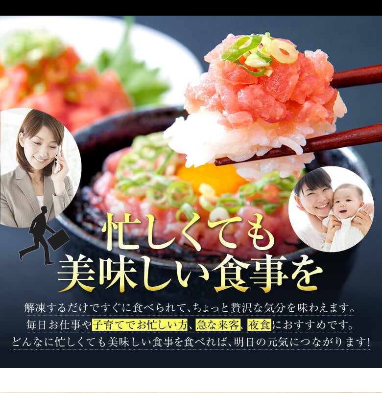 トロットロ極上ねぎとろ丼5食♪国産マグロを贅沢に使用