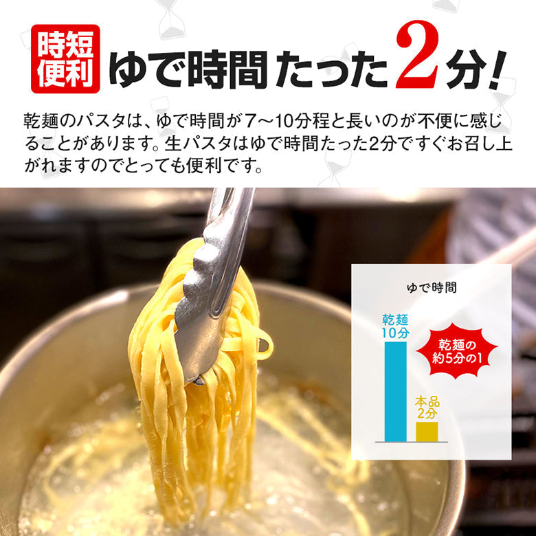 【タイムセール】パスタソース パスタセット 生パスタ チーズ 生パスタとチーズソース 4食セット