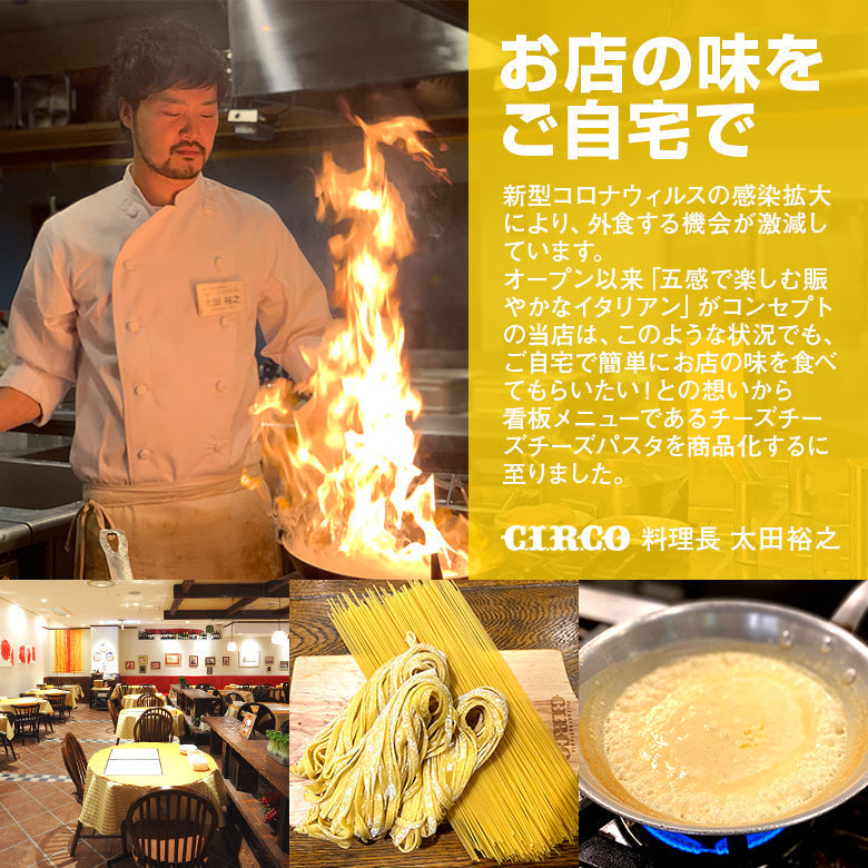 【タイムセール】パスタソース パスタセット 生パスタ チーズ 生パスタとチーズソース 4食セット