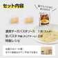 【タイムセール】パスタソース パスタセット 生パスタ チーズ 生パスタとチーズソース 4食セット