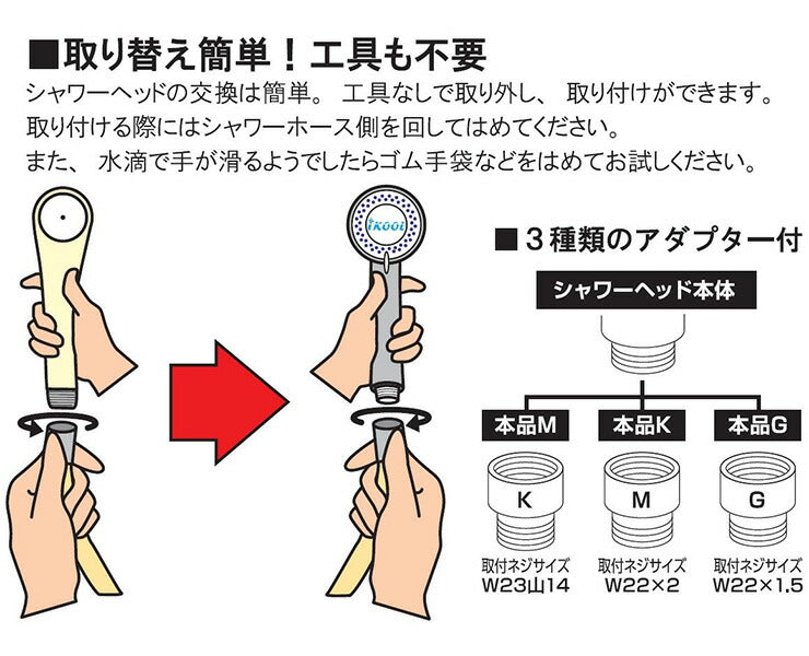 アイクールジャパン Mistral clear skin ミストシャワーヘッド shower ik-16023 3機能付き
