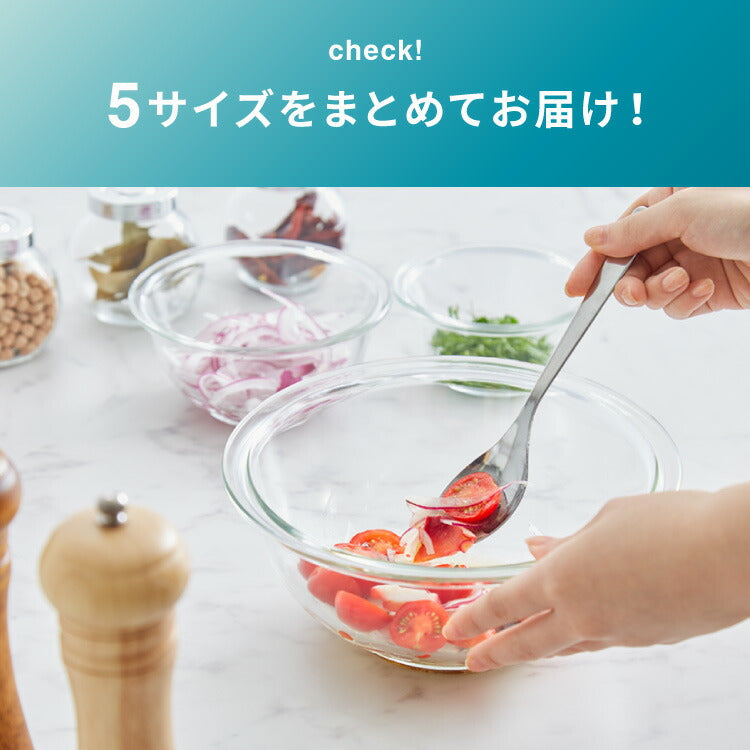 iwaki イワキ 耐熱ガラスボウル 5点セット レンジOK オーブン対応 食洗機対応 重ねて収納 耐熱ガラス ボウルセット 耐熱 保存 容器 ボール 下ごしらえ 料理 おしゃれ【送料無料】