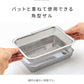 蓋付きステンレスバット・角型ザルセット 燕三条 日本製 バット 揚げ物 ケース バット&フタセット バット3個セット コンパクト【送料無料】