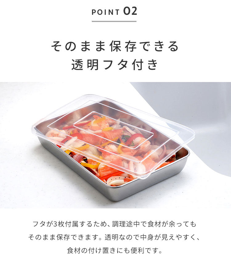 蓋付きステンレスバット・角型ザルセット 燕三条 日本製 バット 揚げ物 ケース バット&フタセット バット3個セット コンパクト【送料無料】