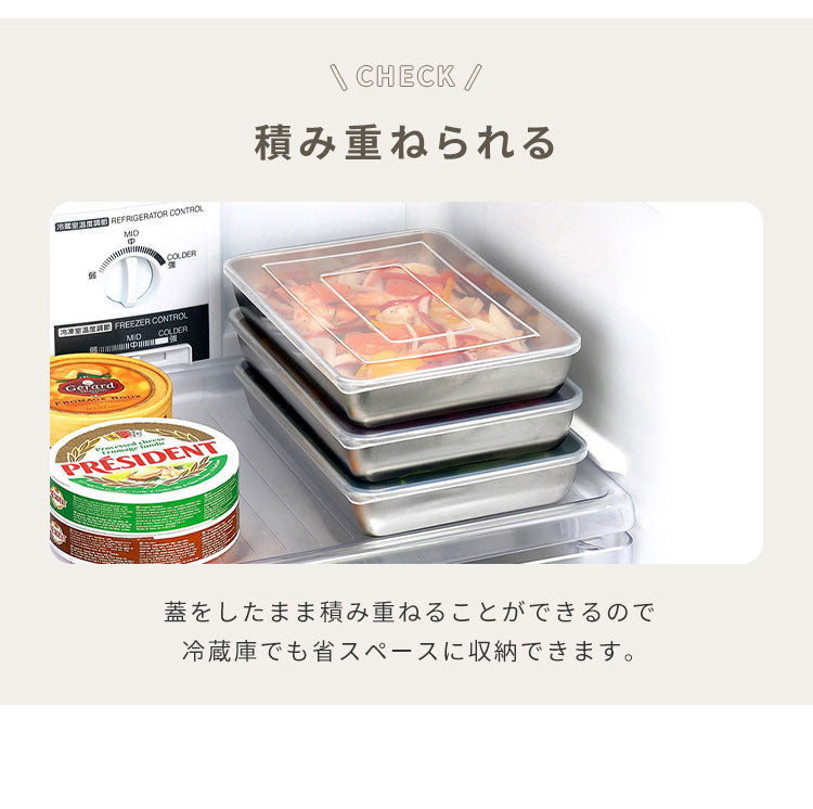 蓋付きステンレスバット・角型ザルセット 燕三条 日本製 バット 揚げ物 ケース バット&フタセット バット3個セット コンパクト【送料無料】