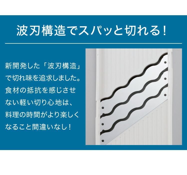 日本製 燕三条 スライサー 3倍速!トリプルウェーブ 3枚刃 波刃 キャベツ用スライサー 千切り 時短調理 野菜スライサー アーネスト【送料無料】