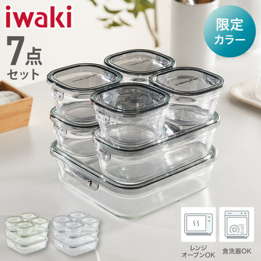 (クールグレー)iwaki イワキ 新色 耐熱ガラス保存容器 7点セット パックアンドレンジ パック&レンジ システムセット PC-PRN7G4 PC-PRN7GY2 耐熱ガラス 保存容器 保存コンテナ 下ごしらえ(代引不可)【送料無料】
