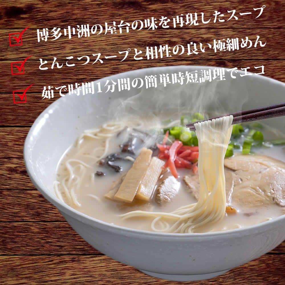 【3人シェア買いでお得】6食入 　博多ラーメン　 国産 福岡県産ラー麦 本格半生麺