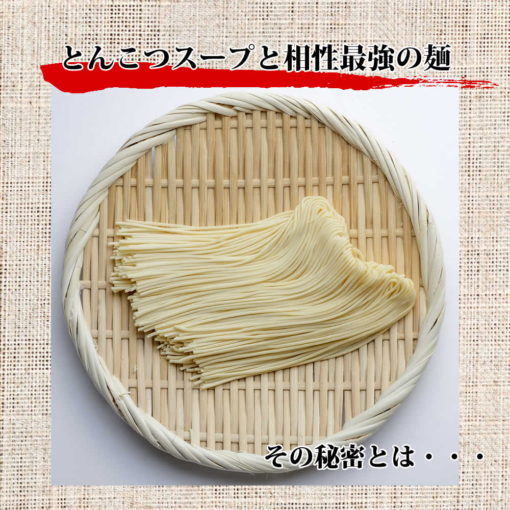 【3人シェア買いでお得】6食入 　博多ラーメン　 国産 福岡県産ラー麦 本格半生麺
