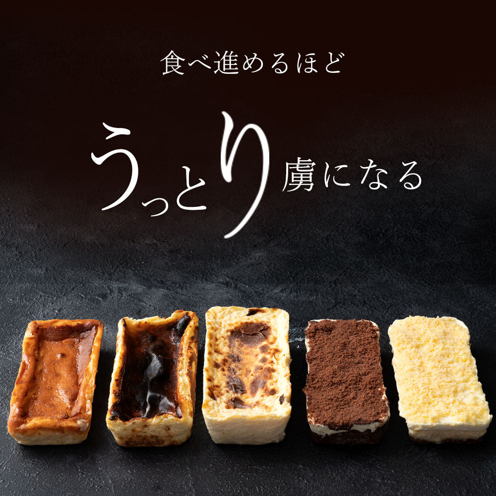 スイーツ チーズケーキ 【いざ、幻術の世界へ】日本西内の里秘伝 NinNinチーズケーキ 5種類より選択 [ バスクチーズケーキ 濃厚チーズケーキ  詰め合わせ ギフト 焼き菓子 セット お取り寄せ おしゃれ プレゼント プチギフト  ]