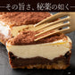 スイーツ チーズケーキ 【いざ、幻術の世界へ】日本西内の里秘伝 NinNinチーズケーキ 5種類より選択 [ バスクチーズケーキ 濃厚チーズケーキ  詰め合わせ ギフト 焼き菓子 セット お取り寄せ おしゃれ プレゼント プチギフト  ]