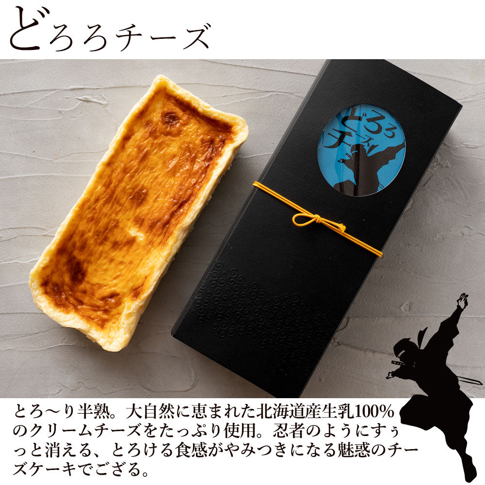 スイーツ チーズケーキ 【いざ、幻術の世界へ】日本西内の里秘伝 NinNinチーズケーキ 5種類より選択 [ バスクチーズケーキ 濃厚チーズケーキ  詰め合わせ ギフト 焼き菓子 セット お取り寄せ おしゃれ プレゼント プチギフト  ]