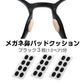 眼鏡鼻パッドクッション3枚 ベージュ 跡がつかない 眼鏡 鼻あてクッション メガネズレ防止 すべり スポンジ 柔らかい 痛くなくなる シール 粘着式 お得