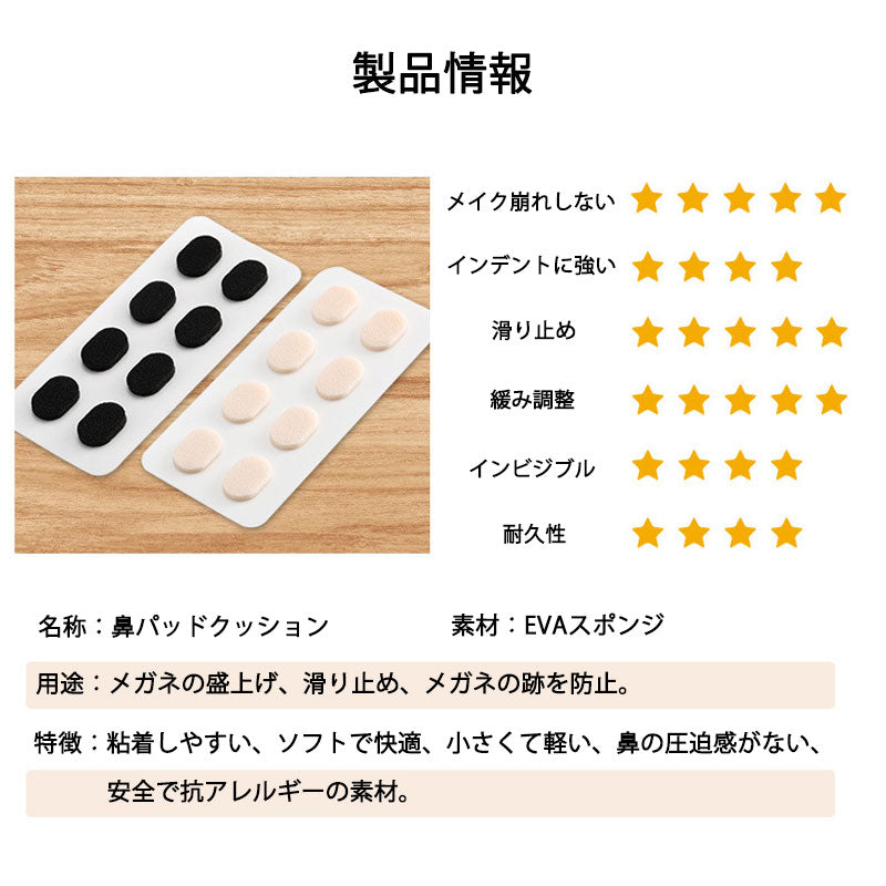 眼鏡鼻パッドクッション5枚 黒 跡がつかない 眼鏡 鼻あてクッション メガネズレ防止 すべり スポンジ 柔らかい 痛くなくなる シール 粘着式 お得
