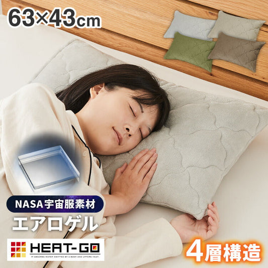 (カラー：オリーブ)枕カバー 単品 63×43cm エアロゲル 保温 断熱 蓄熱 宇宙服素材 フランネル ピローケース 枕 カバー あったか 暖かい ふわふわ 軽量 洗える 洗濯可 抗菌 防臭 おしゃれ【メール便配送】