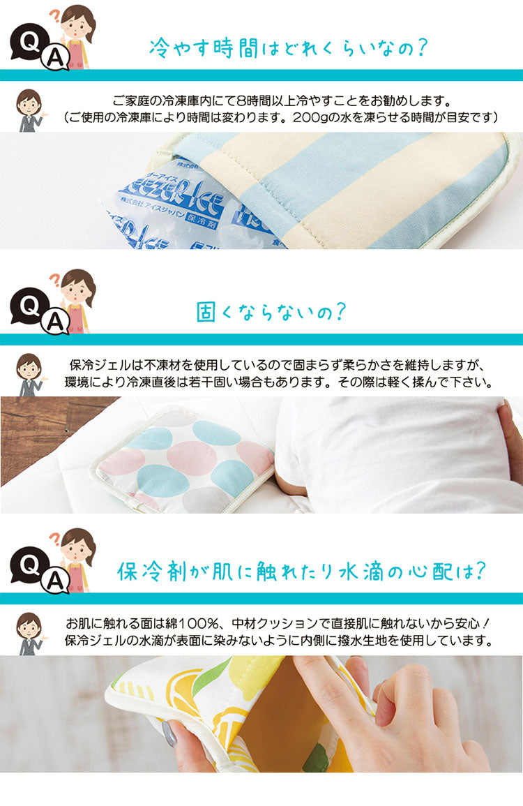 (レモン)日本製 ひんやり赤ちゃん保冷シート ジェル付き 保冷剤 抱っこ紐 熱中症対策 ベビーまくら ひんやり 保冷 ベビーカーシート チャイルドシート 暑さ対策 冷たい アイス枕 ベビー 赤ちゃん(代引不可)【メール便配送】【送料無料】