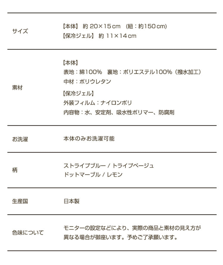 (ドットマーブル)日本製 ひんやり赤ちゃん保冷シート ジェル付き 保冷剤 抱っこ紐 熱中症対策 ベビーまくら ひんやり 保冷 ベビーカーシート チャイルドシート 暑さ対策 冷たい アイス枕 ベビー 赤ちゃん(代引不可)【メール便配送】【送料無料】